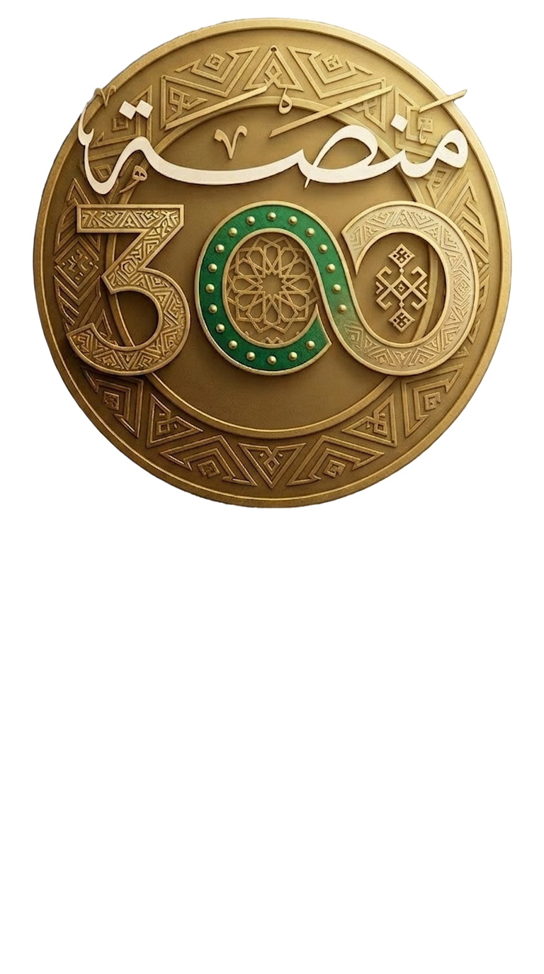 شعار منصة 300